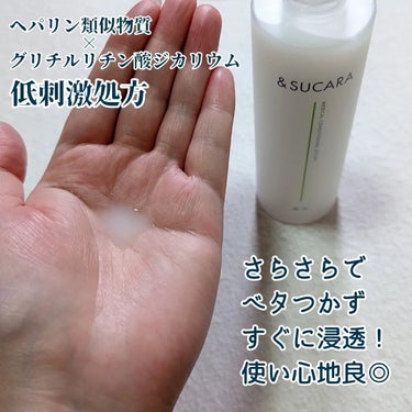 薬用 コンディショニング  ローション/&SUCARA/化粧水を使ったクチコミ（2枚目）