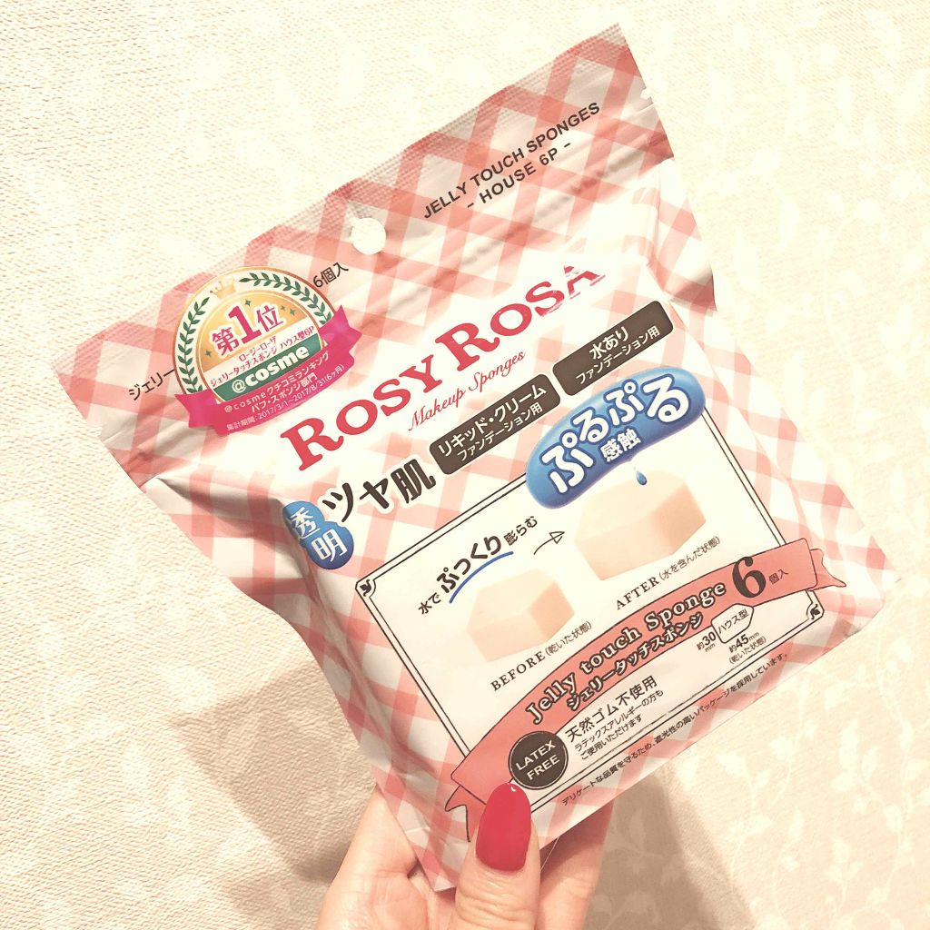 ジェリータッチスポンジ ハウス型/ロージーローザ/パフ・スポンジを使ったクチコミ(1枚目)