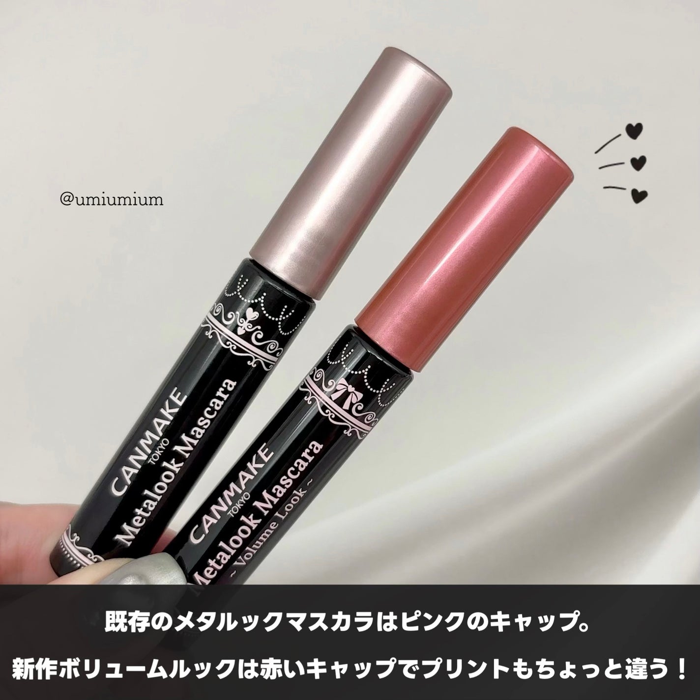 メタルックマスカラ/キャンメイク/マスカラを使ったクチコミ(4枚目)