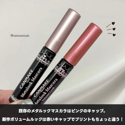 メタルックマスカラ/キャンメイク/マスカラを使ったクチコミ(4枚目)