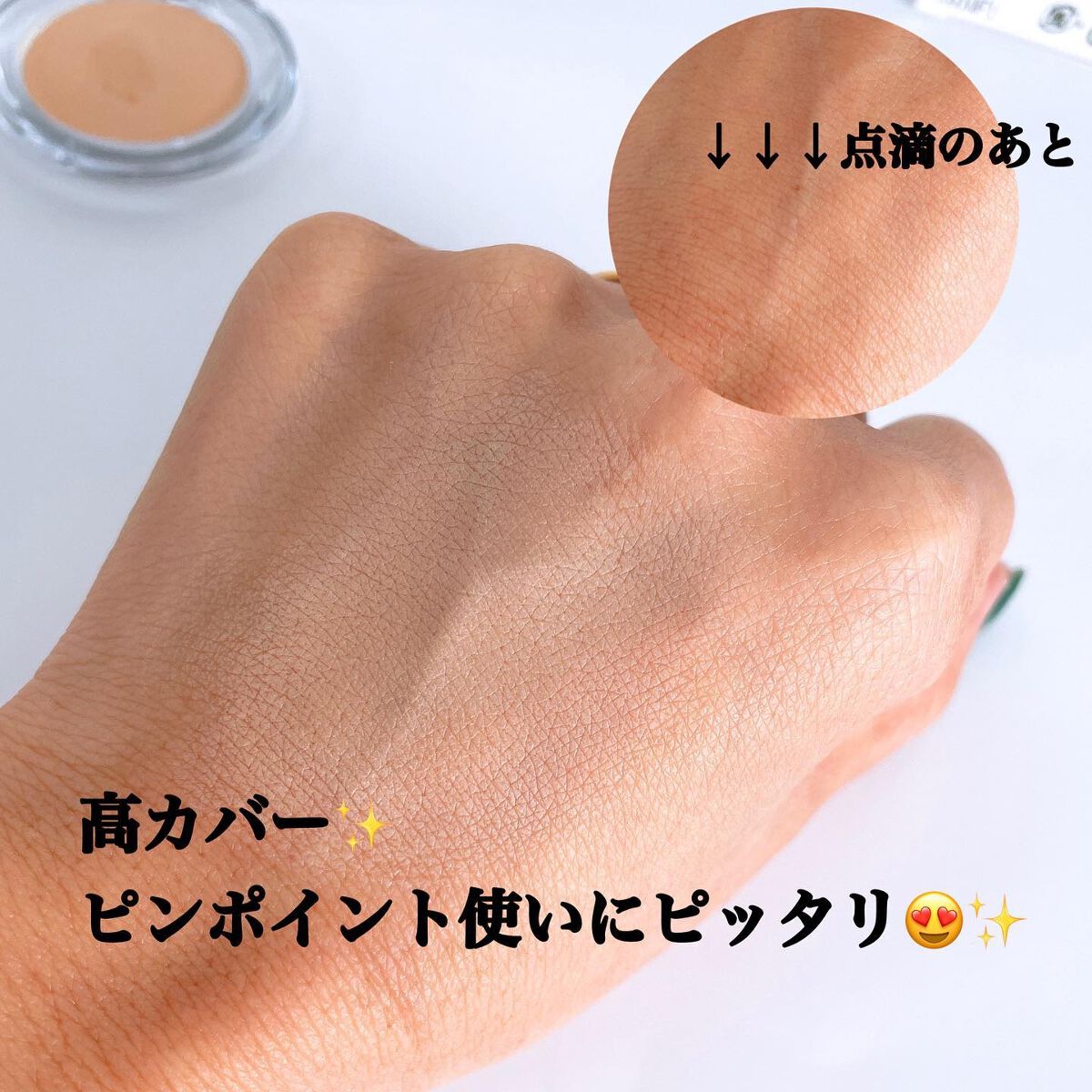 COSCOS コンシーラー/COSCOS/クリームコンシーラーを使ったクチコミ(3枚目)