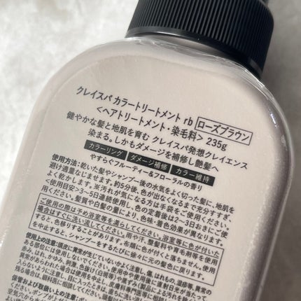 クレイスパ カラートリートメント/clayence/ヘアカラーを使ったクチコミ(5枚目)