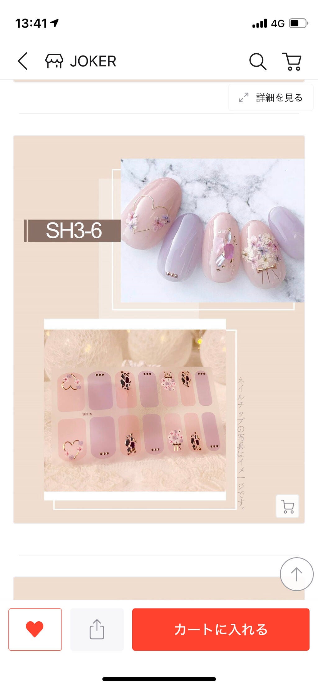 ネイルシール/Qoo10/ネイルシールを使ったクチコミ(5枚目)