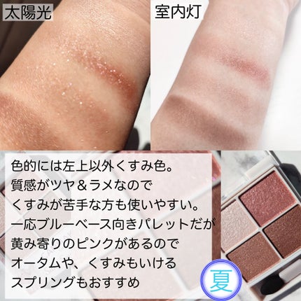 シルキースフレアイズ/キャンメイク/アイシャドウパレットを使ったクチコミ(4枚目)