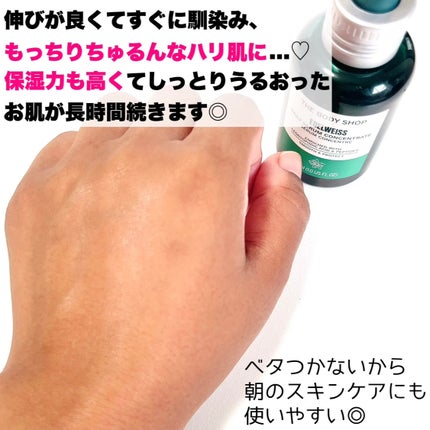 EDW コンセントレート セラム/THE BODY SHOP/美容液を使ったクチコミ(6枚目)