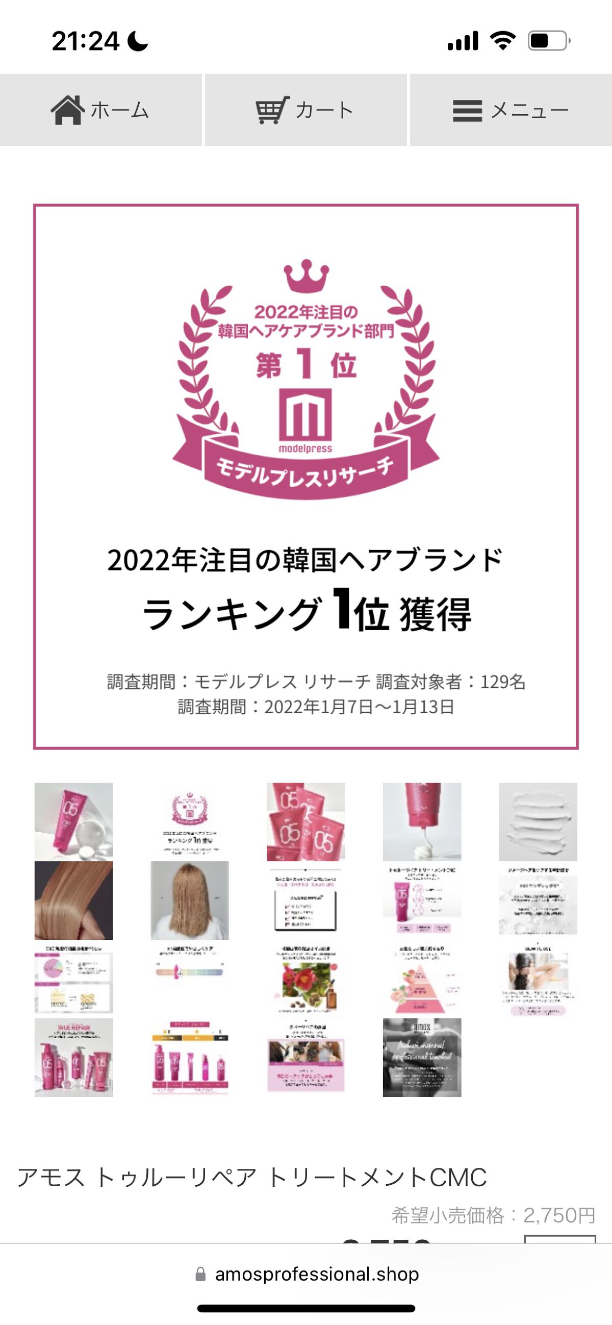 トゥルーリペア　トリートメントCMC/amos PROFESSIONAL/洗い流すヘアトリートメントを使ったクチコミ（3枚目）