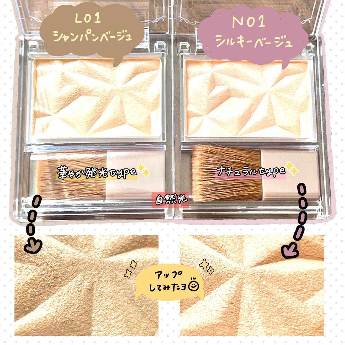 ハイライター/キャンメイク/パウダーハイライトを使ったクチコミ（2枚目）