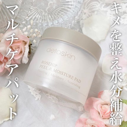 ROSEHIP HYDRA WATER ESSENCE/DETOSKIN/化粧水を使ったクチコミ(4枚目)