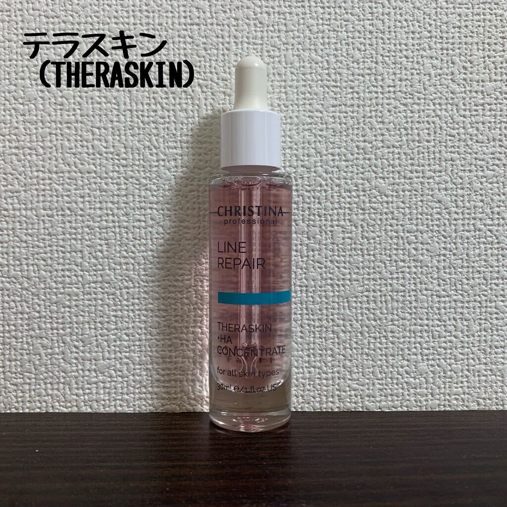 テラスキン/LINE REPAIR/美容液を使ったクチコミ(1枚目)