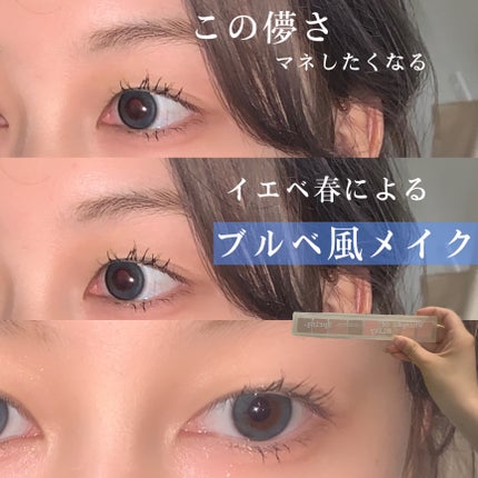 エテュセ アイエディション (マスカラベース)/ettusais/マスカラ下地を使ったクチコミ(1枚目)