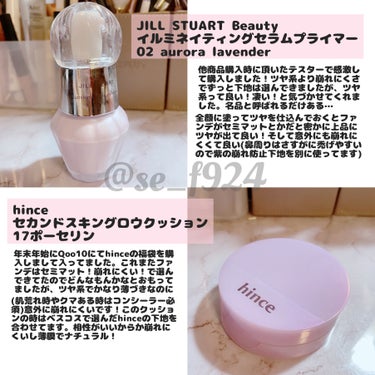 エターナル アイビジュー 08 morganite love/JILL STUART/ジェル・クリームアイシャドウを使ったクチコミ（2枚目）