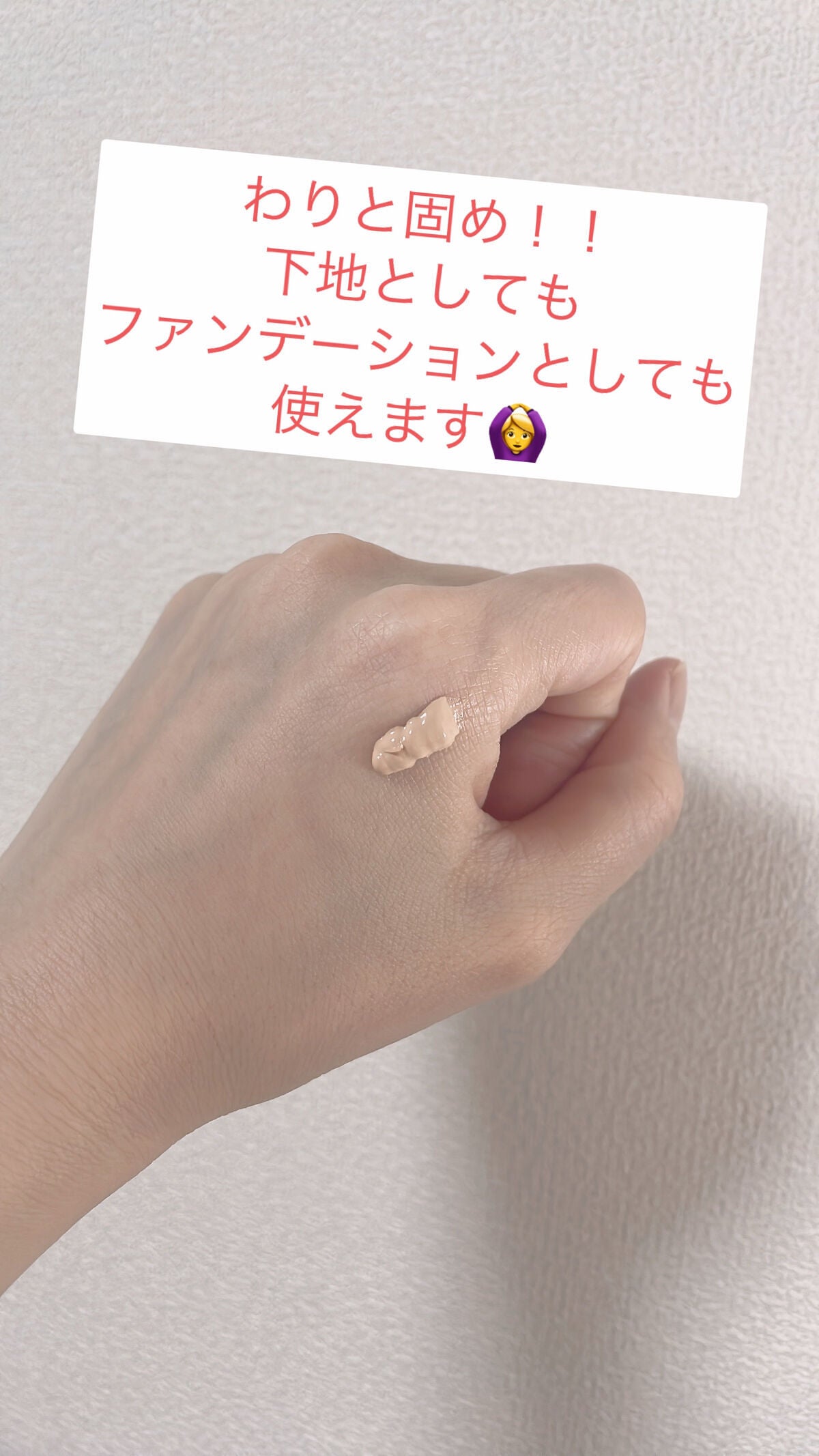 スキンエクスパート/m.m.m/化粧下地を使ったクチコミ(2枚目)