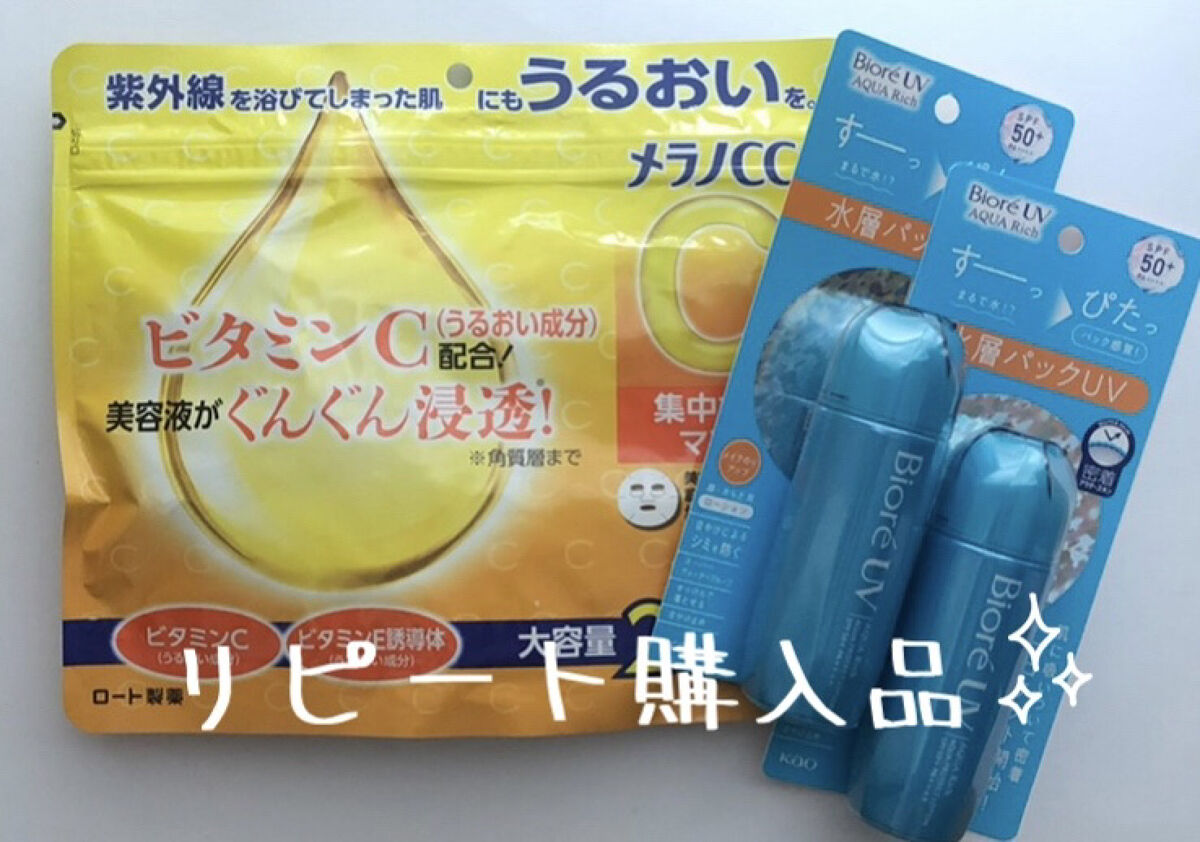 集中対策マスク/メラノCC/シートマスク・パックを使ったクチコミ（1枚目）