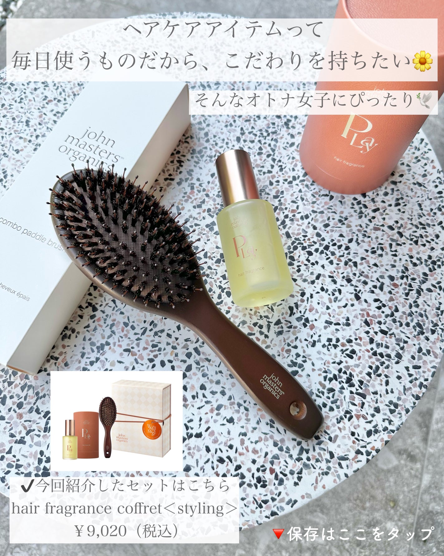 コンボパドルブラシ/john masters organics/ヘアブラシを使ったクチコミ(8枚目)