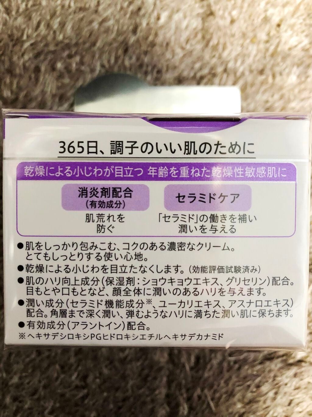 エイジングケアシリーズ クリーム (とてもしっとり)/キュレル/フェイスクリームを使ったクチコミ(2枚目)
