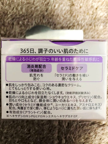 エイジングケアシリーズ クリーム (とてもしっとり)/キュレル/フェイスクリームを使ったクチコミ(2枚目)