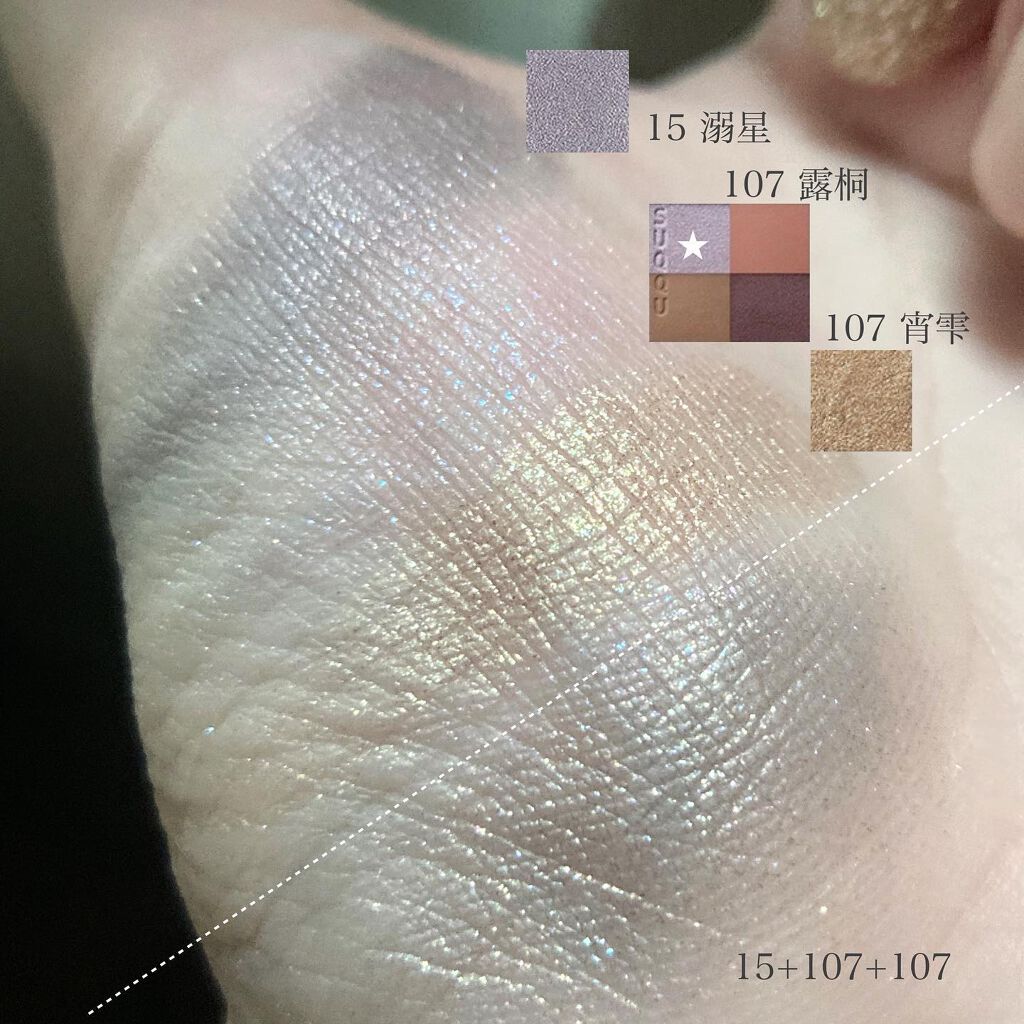 トーン タッチ アイズ/SUQQU/単色アイシャドウを使ったクチコミ(5枚目)