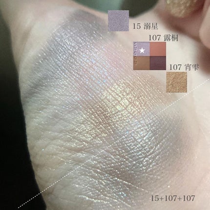 トーン タッチ アイズ/SUQQU/単色アイシャドウを使ったクチコミ(5枚目)