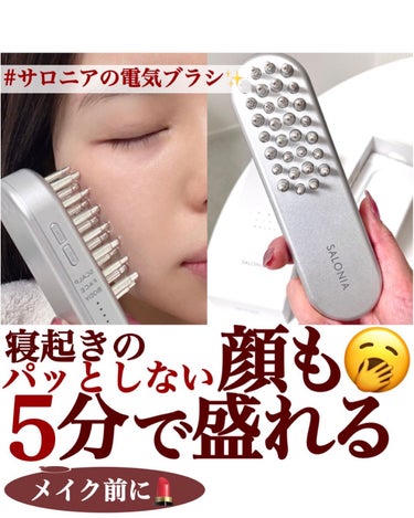 15610円正規 店 格安 お値下 SALONIA EMSリフトブラシ ヘアケア