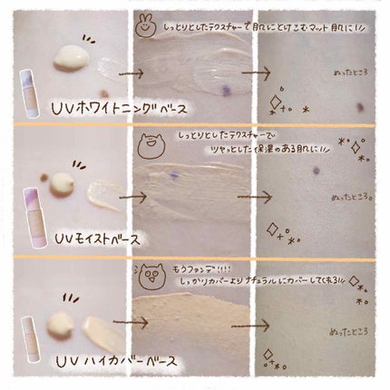 マットシフォン UVホワイトニングベースN/KiSS/化粧下地を使ったクチコミ(3枚目)