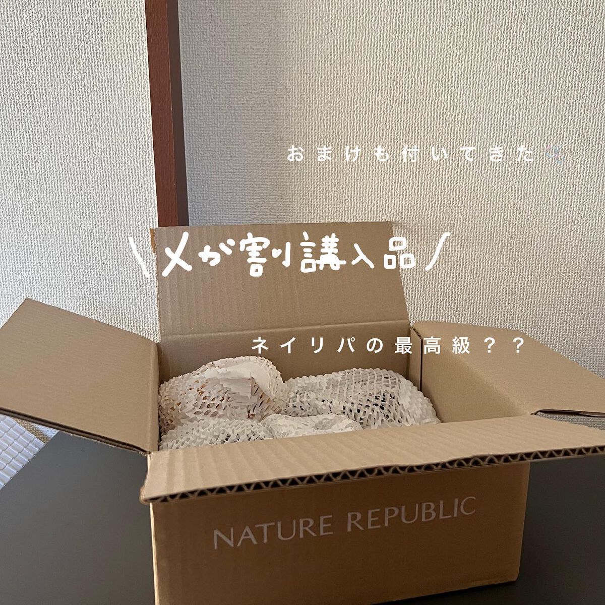 RY ウォータリークリーム GI(ジンセン ロイヤル シルク ウォータリー クリーム)/ネイチャーリパブリック/フェイスクリームを使ったクチコミ(1枚目)