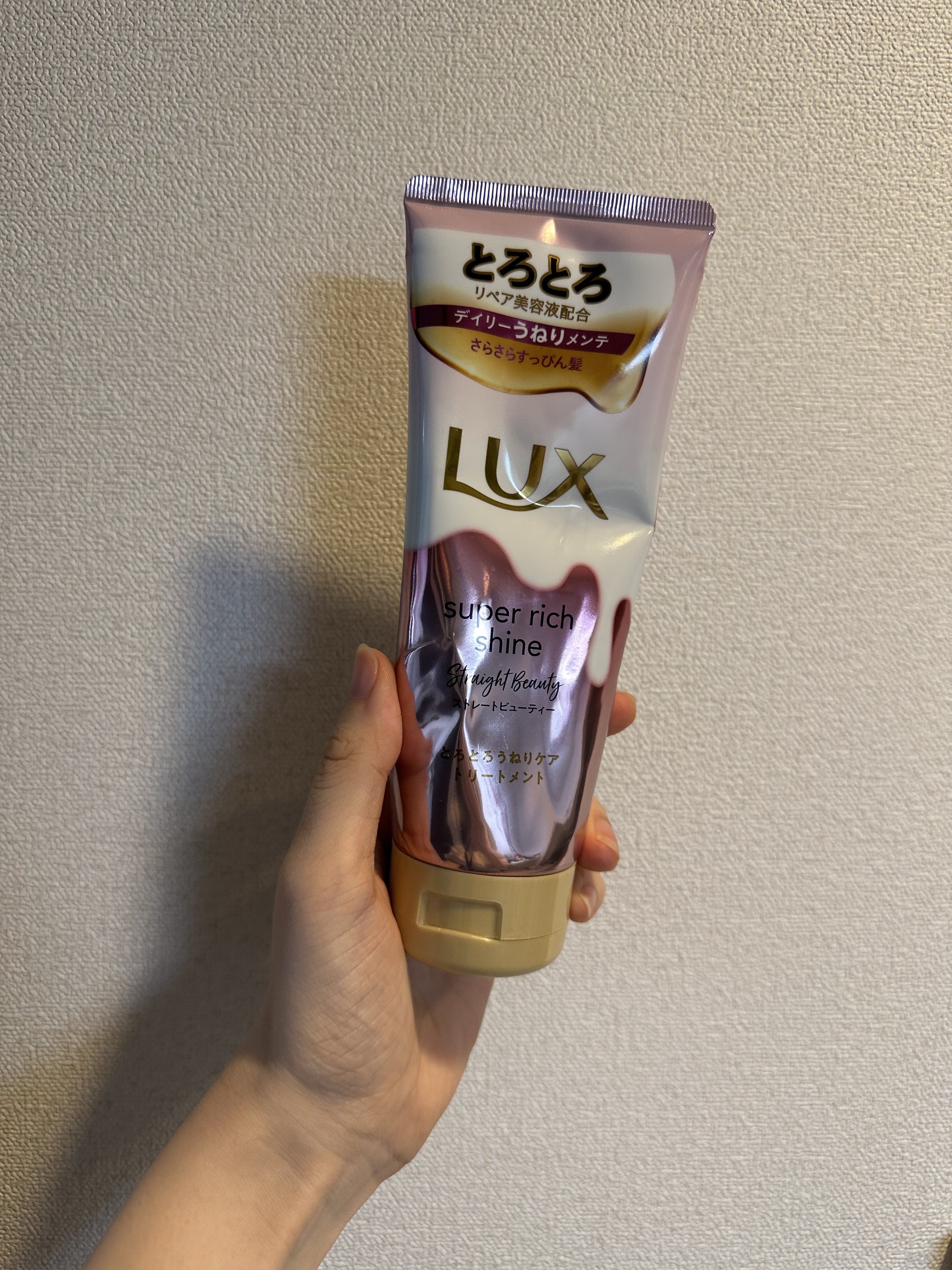 LUX スーパーリッチシャイン ストレート＆ビューティー うねりケアトリートメントのクチコミ「LUX　
スーパーリッチシャイン ストレート＆ビューティー うねりケアトリートメント


ドラ.....」（1枚目）