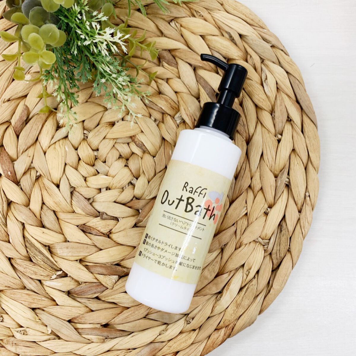 Raffiアウトバス洗い流さないトリートメント クリーム/Raffi(ラフィー)/アウトバストリートメントを使ったクチコミ(1枚目)