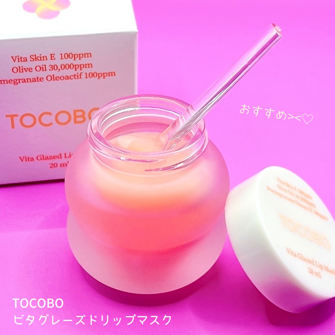 ビタグレーズドリップマスク/TOCOBO/リップマスクを使ったクチコミ（3枚目）