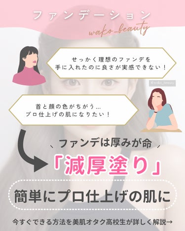 キャンメイク マシュマロフィニッシュパウダーのクチコミ「【 完全保存版 】 正しいファンデーションの塗り方🎀

「減厚塗り」でプロ級の仕上がりに😳💗
.....」（2枚目）