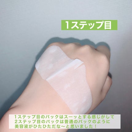 アンチポアブラックヘッドパーフェクトクリアキット/CNP Laboratory/シートマスク・パックを使ったクチコミ(3枚目)