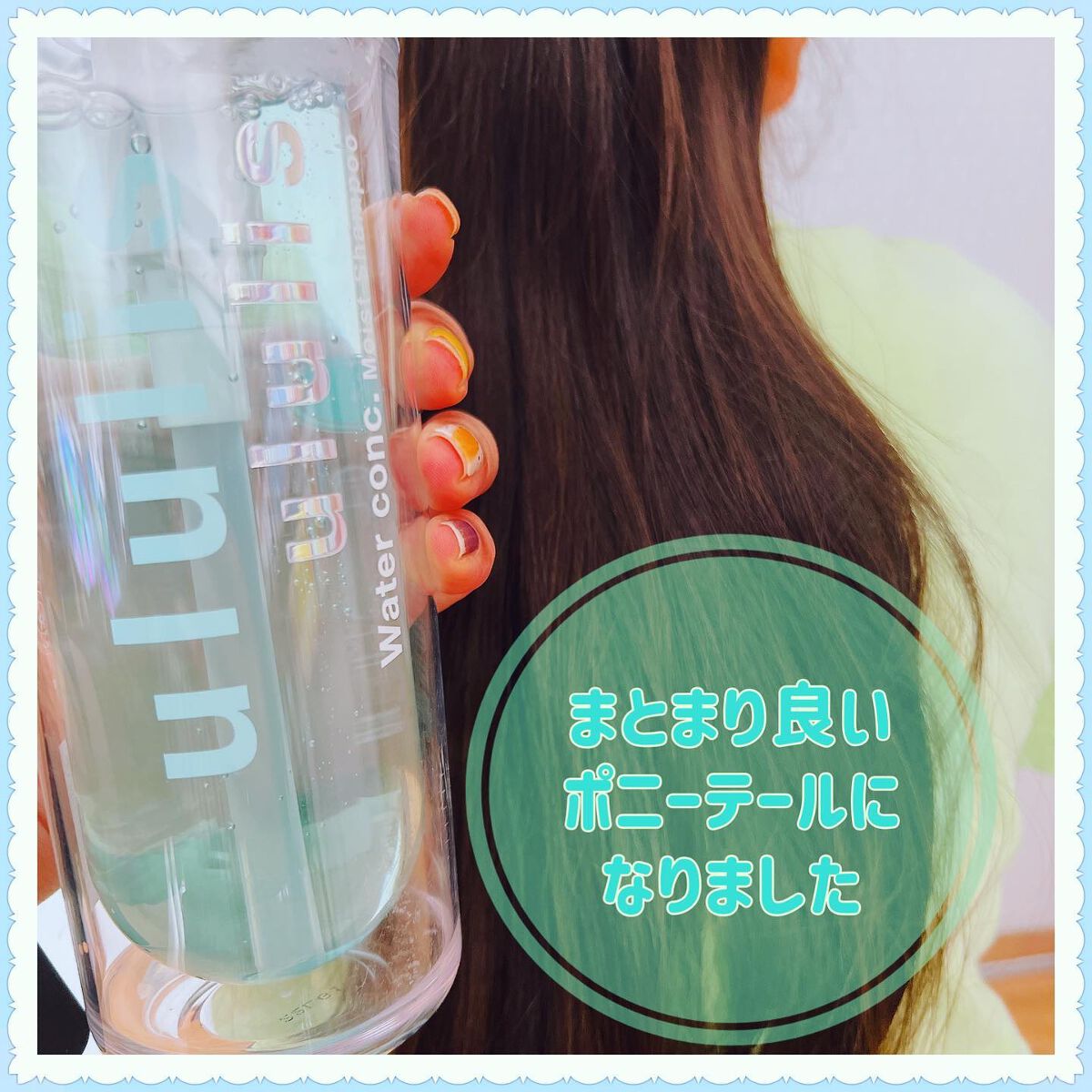 ウォーターコンク モイストシャンプー/ヘアトリートメント/ululis/市販シャンプーを使ったクチコミ(1枚目)