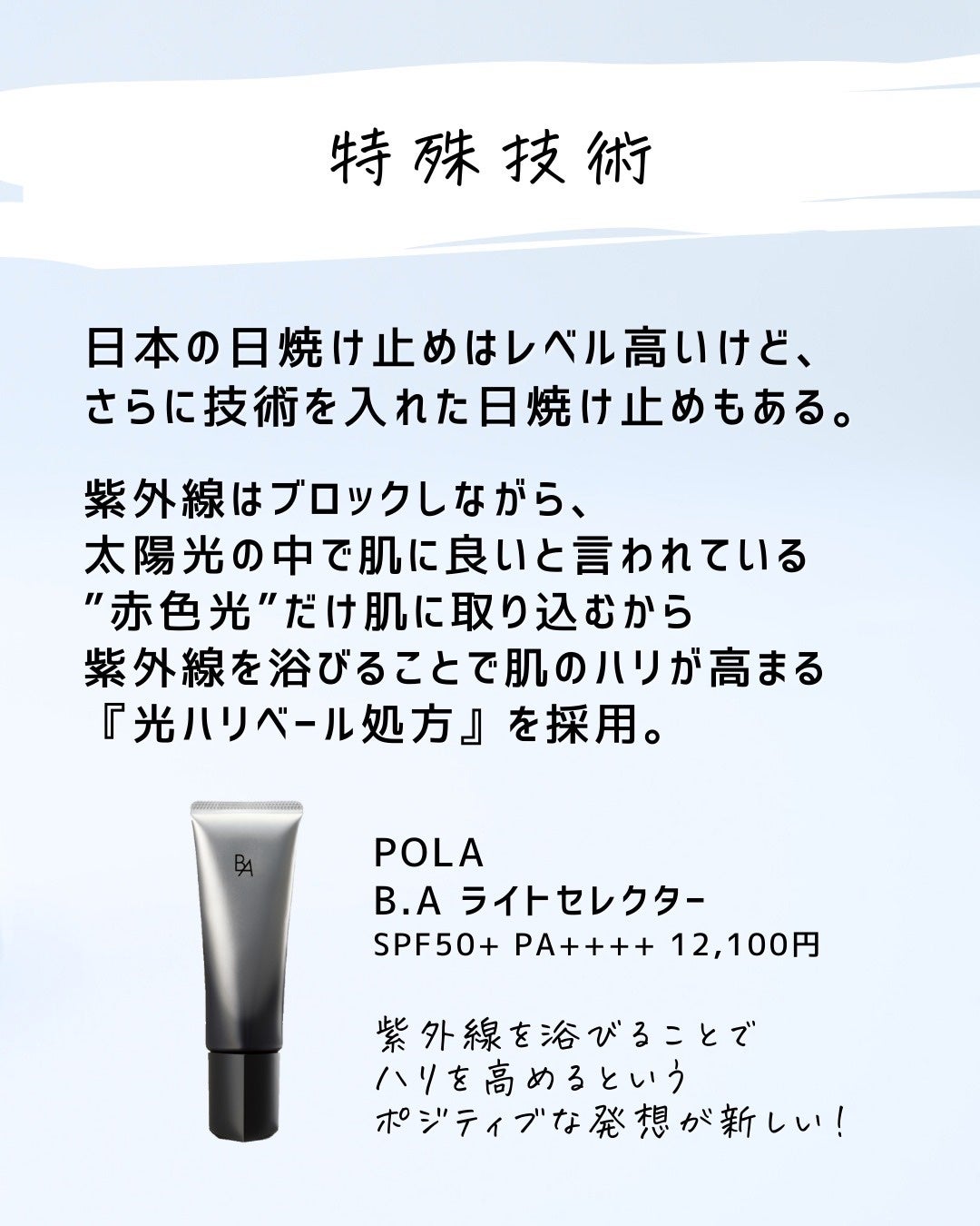 とまと村長@化粧品研究者 on LIPS 「←スキンケアマニアは要チェック!化粧品会社に勤めているとまと村..」(8枚目)