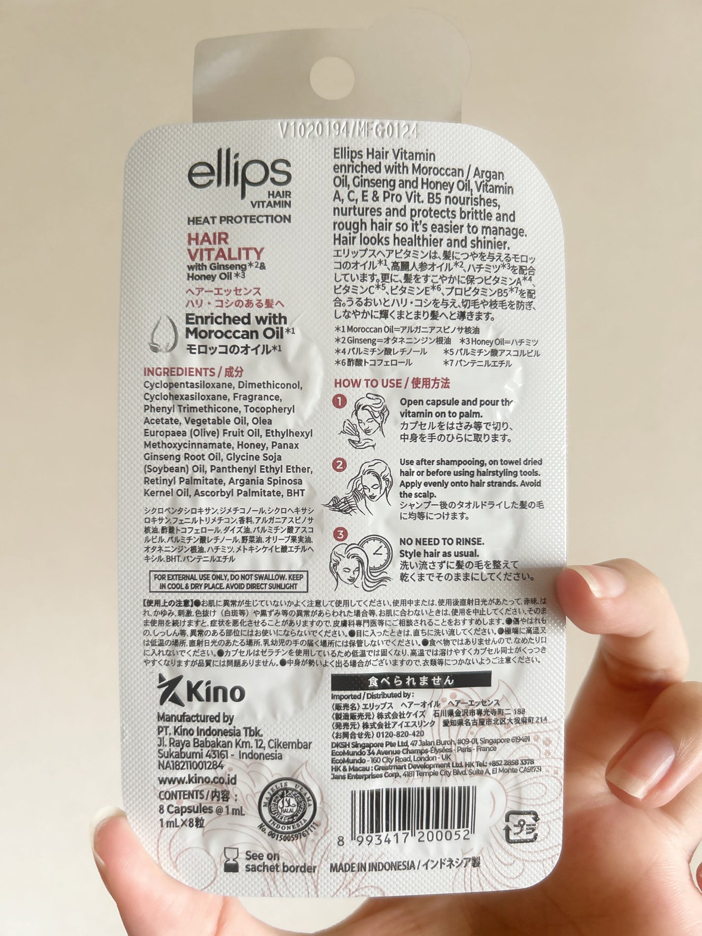 ヘアーオイル【ヘアエッセンス】/ellips/ヘアオイルを使ったクチコミ(2枚目)