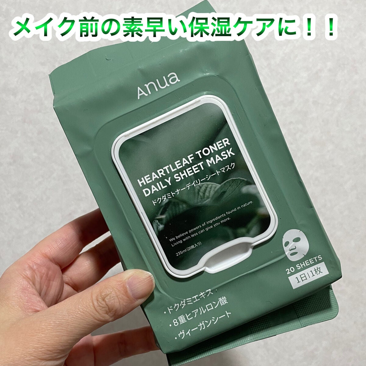 ドクダミトナーデイリーシートマスク/Anua/シートマスク・パックを使ったクチコミ(1枚目)