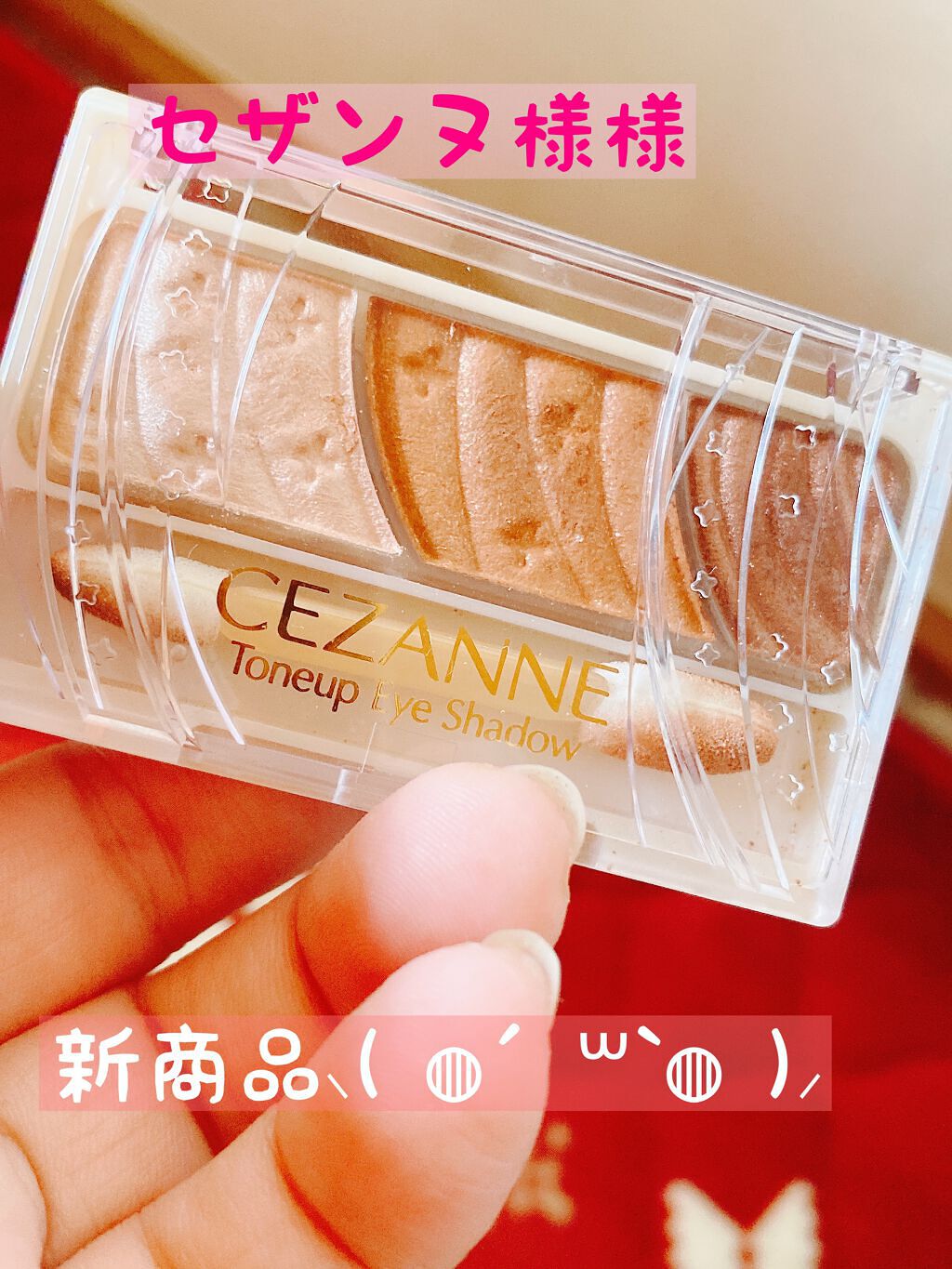 トーンアップアイシャドウ/CEZANNE/アイシャドウパレットを使ったクチコミ（1枚目）