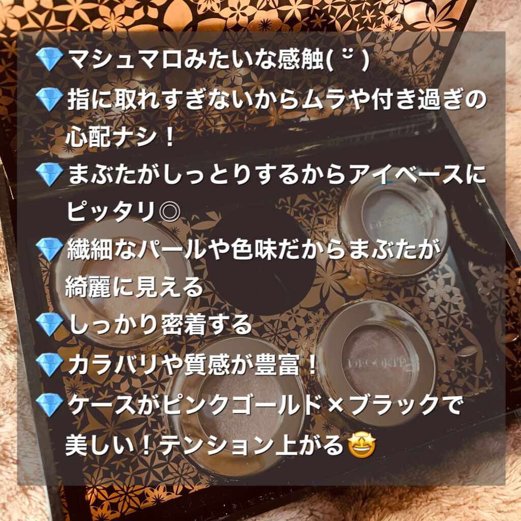 アイグロウ ジェム/DECORTÉ/ジェル・クリームアイシャドウを使ったクチコミ(6枚目)