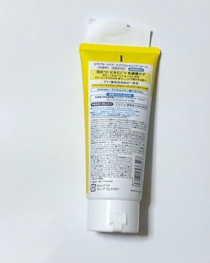 ビタプル リペア クリアウォッシングフォーム/VITAPURU/洗顔フォームを使ったクチコミ(3枚目)