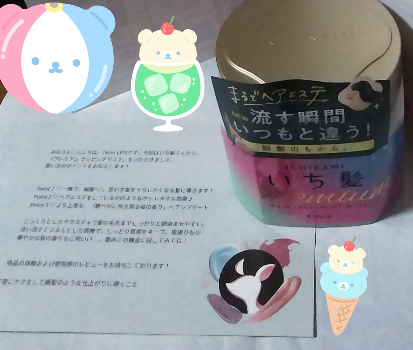プレミアム ラッピングマスク/いち髪/ヘアマスク・ヘアパックを使ったクチコミ(1枚目)
