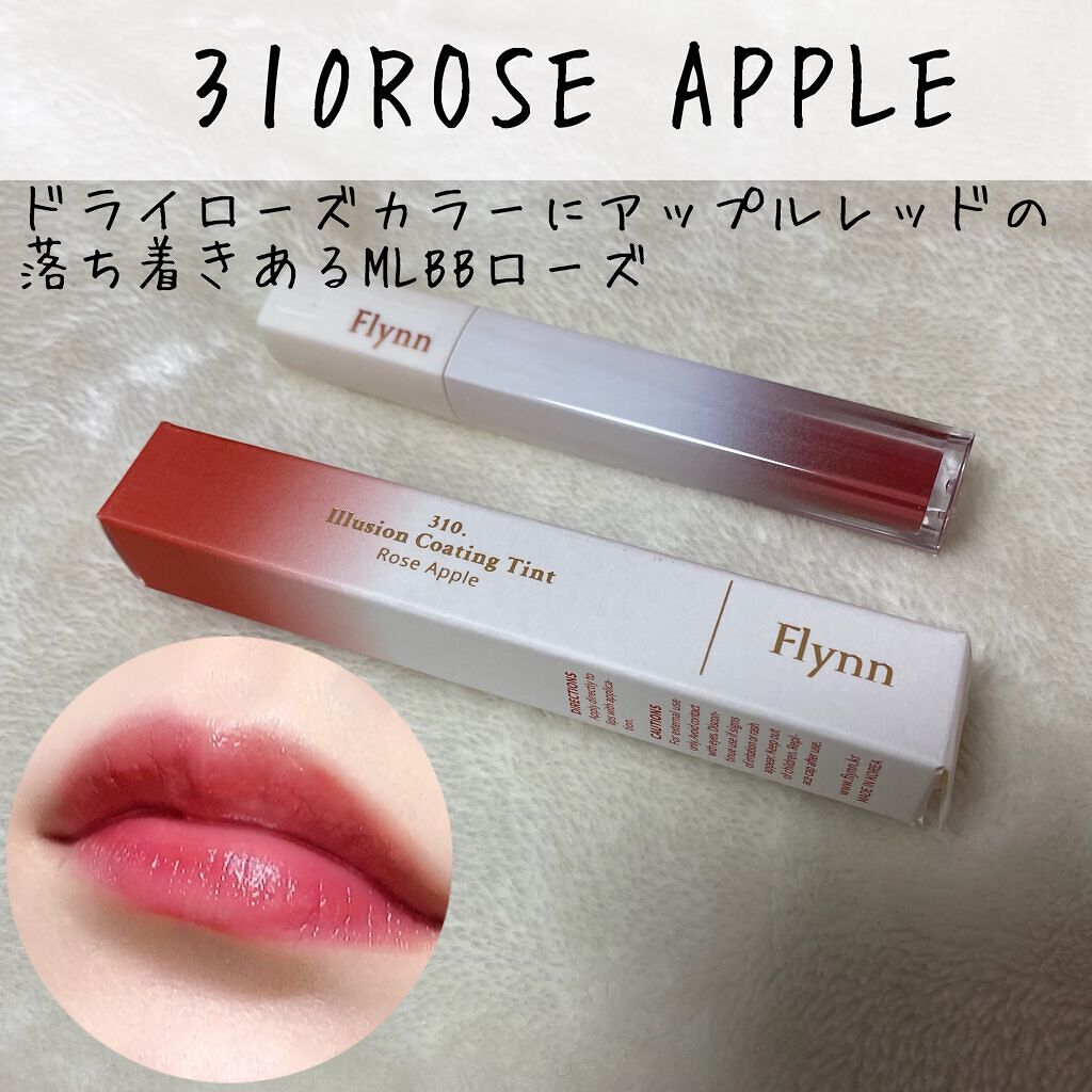 イリュージョンコーティングティント/Flynn/リップティントを使ったクチコミ(5枚目)