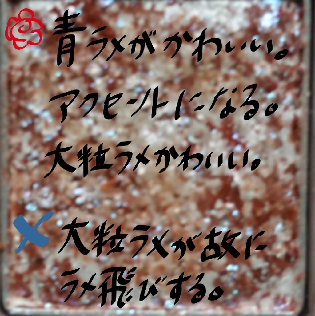 グリッタープリズム シャドウ/MISSHA/グリッターを使ったクチコミ（3枚目）