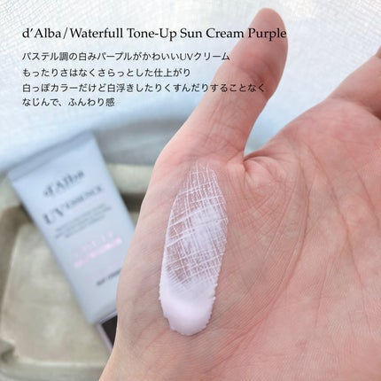 ダルバ ウォータフル トーンアップ サンクリーム(パープル)/ダルバ/日焼け止めクリームを使ったクチコミ(2枚目)