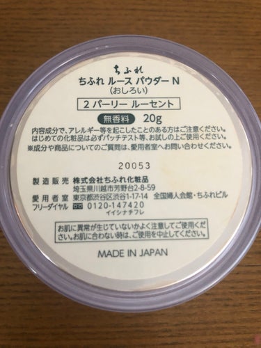 ルース パウダー/ちふれ/ルースパウダーを使ったクチコミ（3枚目）