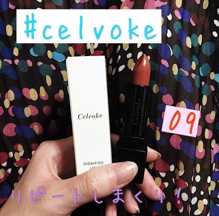 ディグニファイド リップス/Celvoke/口紅を使ったクチコミ(1枚目)