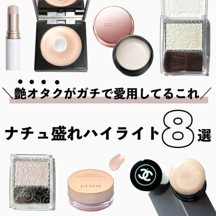 ディップイン グロウ/DECORTÉ/クリームハイライトを使ったクチコミ(1枚目)