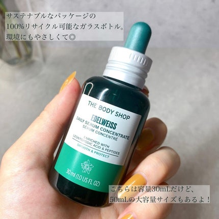 EDW コンセントレート セラム/THE BODY SHOP/美容液を使ったクチコミ(4枚目)