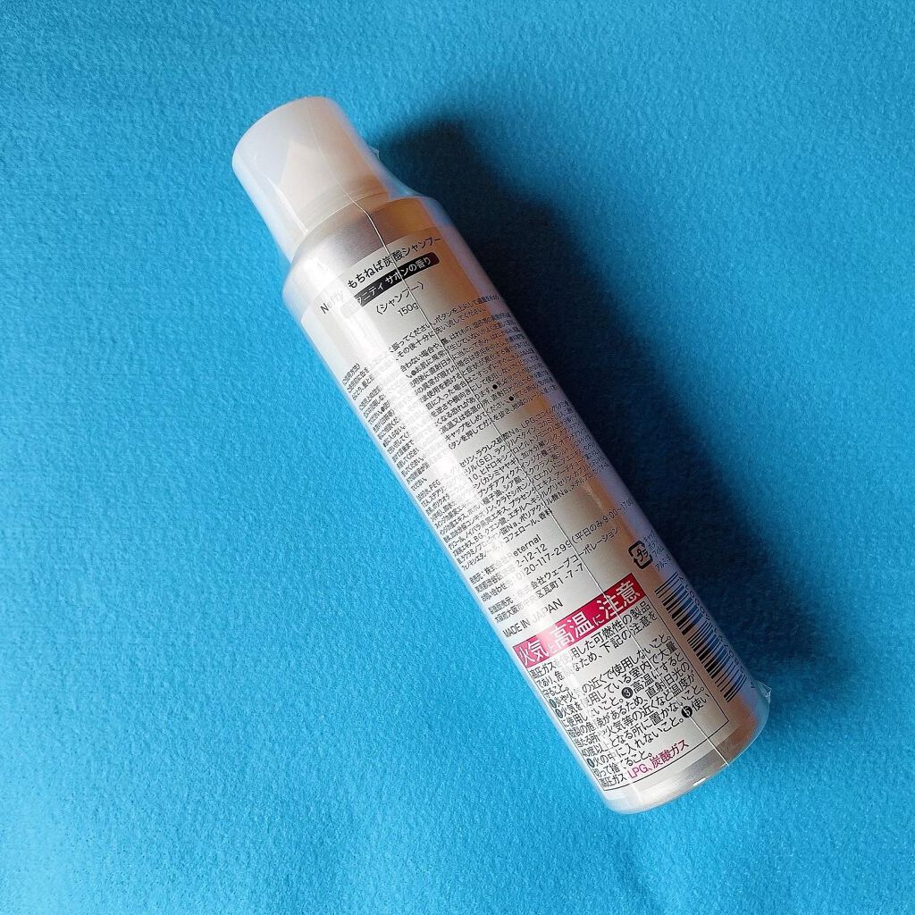 もちねば炭酸シャンプー/Neffy/市販シャンプーを使ったクチコミ（2枚目）