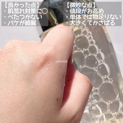 ザ・タイムR アクア/IPSA/化粧水を使ったクチコミ(3枚目)