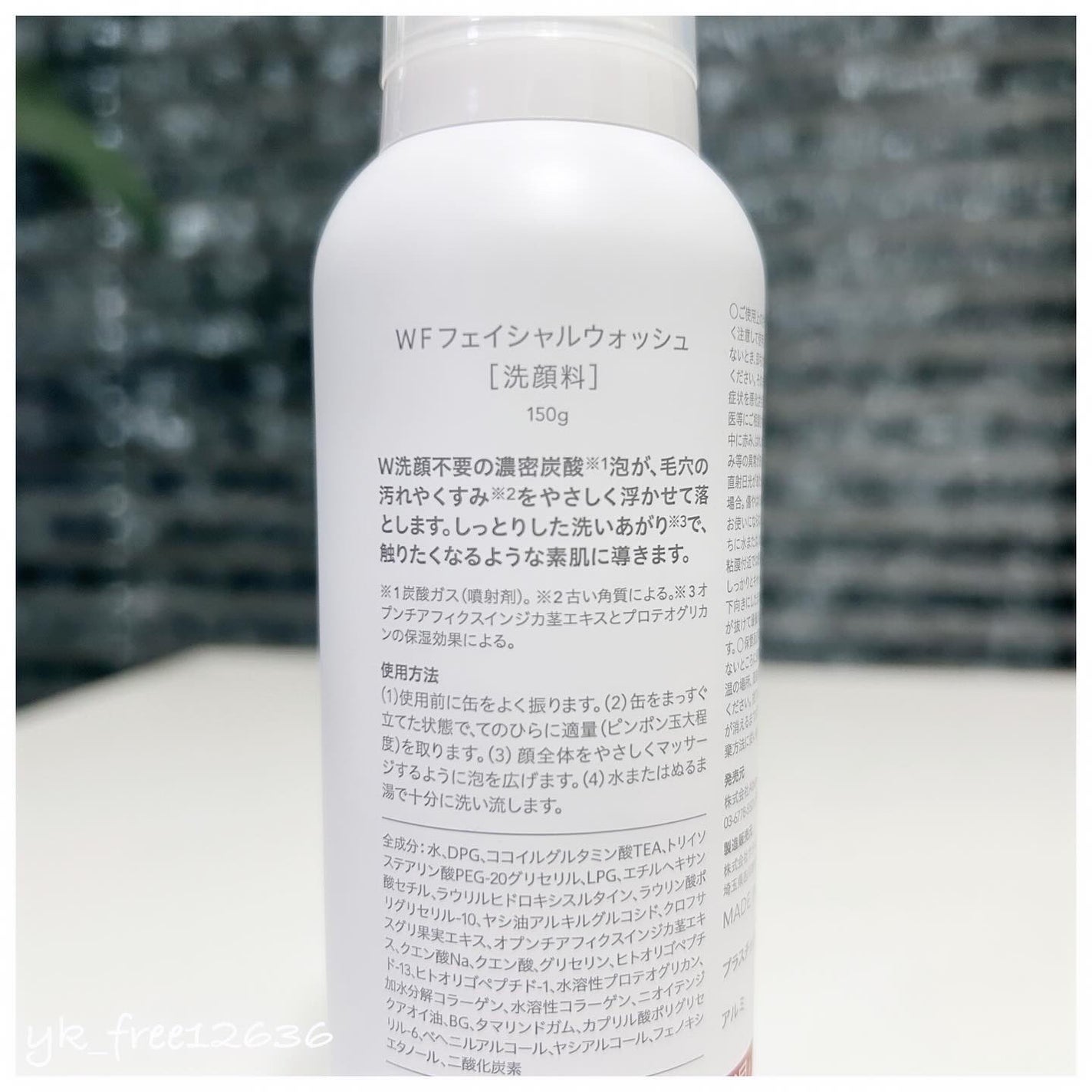 ホイップフォームフェイシャルウォッシュ/BORDER FREE cosmetics/洗顔フォームを使ったクチコミ(2枚目)