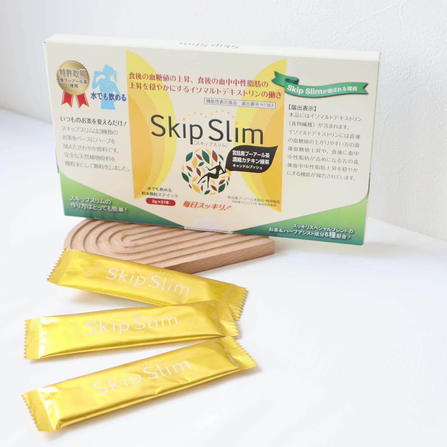 skipslim（スキップスリム）/skipslim/ボディサプリメントを使ったクチコミ（1枚目）