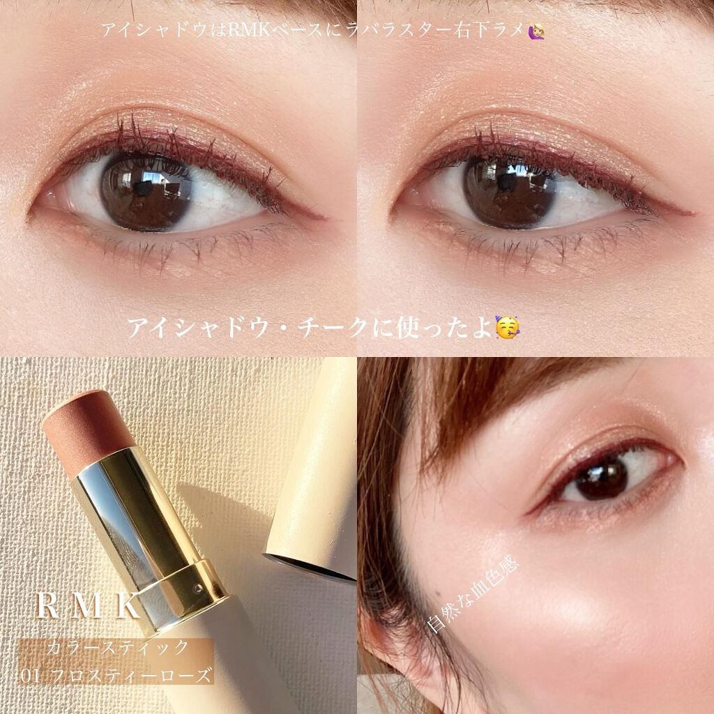 カラースティック/RMK/口紅を使ったクチコミ(2枚目)
